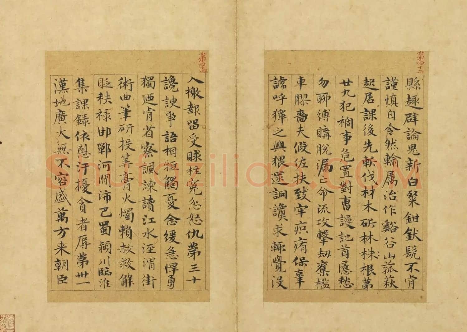 元代俞和小楷《急就章释文》册 | 毛笔书法作品