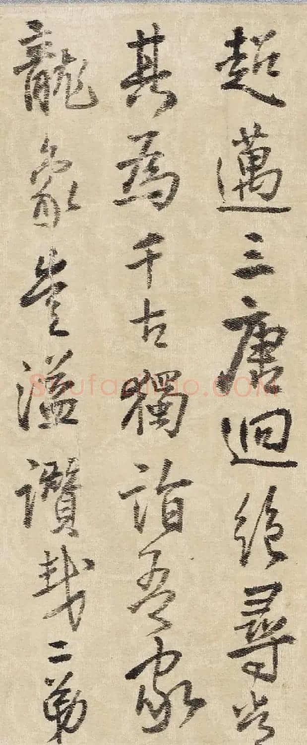 王铎行书《为二弟王镛题王摩诘画》 | 毛笔书法作品