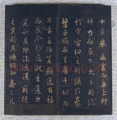 北宋拓唐集王圣教序 | 故宫铭刻类藏品