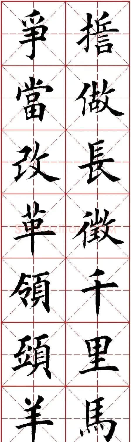 羊年春联专辑 田英章楷书集字对联欣赏 | 名家书法作品精选
