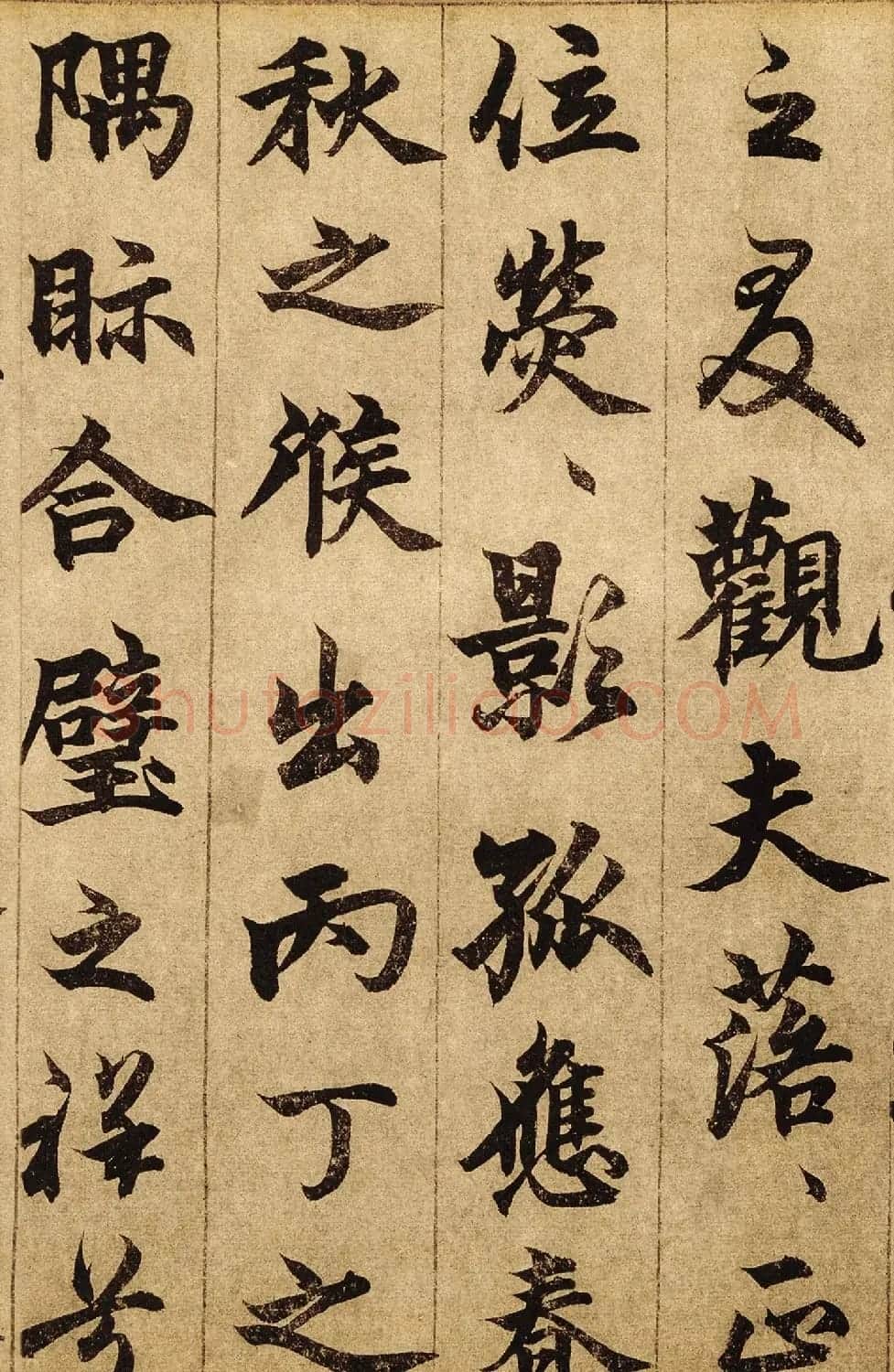 柯九思行楷书法欣赏《老人星赋》 | 书法作品精选