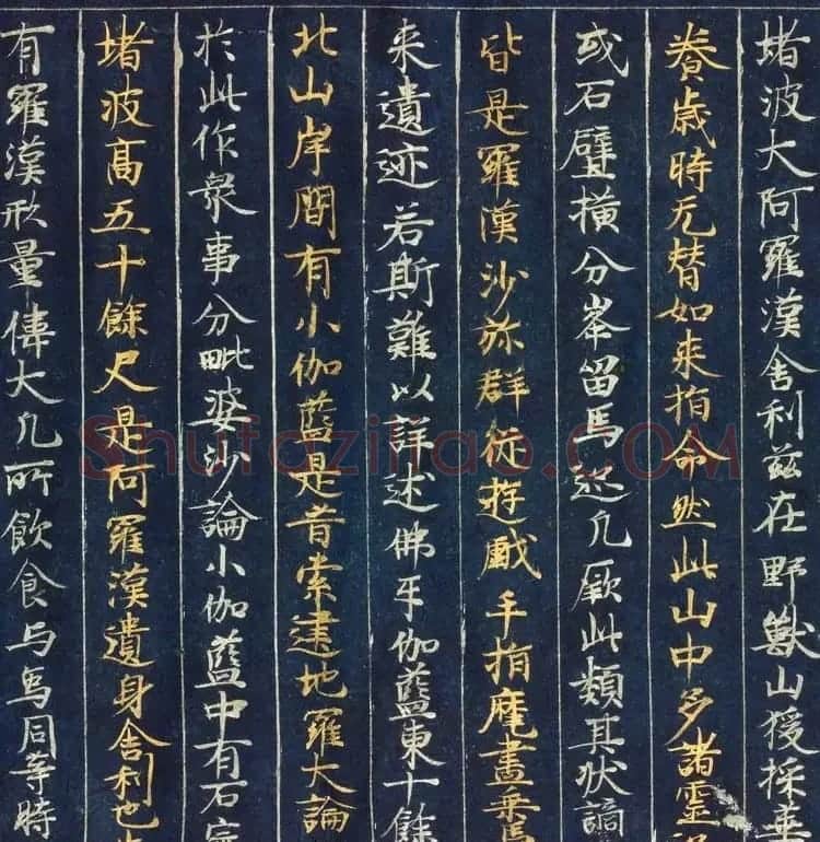 日本藤原清衡发愿遗物《大唐西域记第三卷》东京国立博物馆藏 | 敦煌写经精选