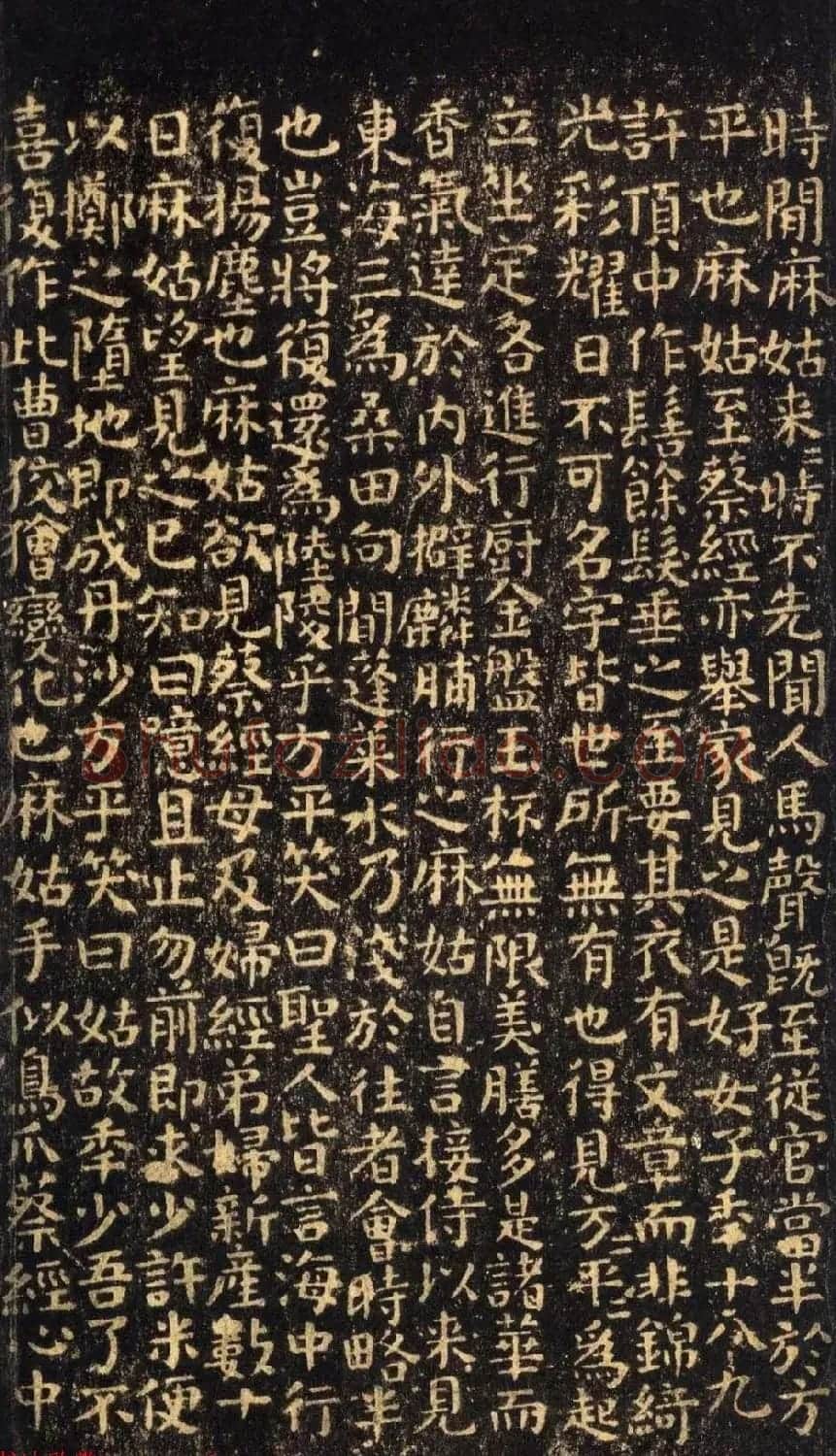 颜真卿楷书拓本《小字麻姑仙坛记》三种 | 名家书法作品精选