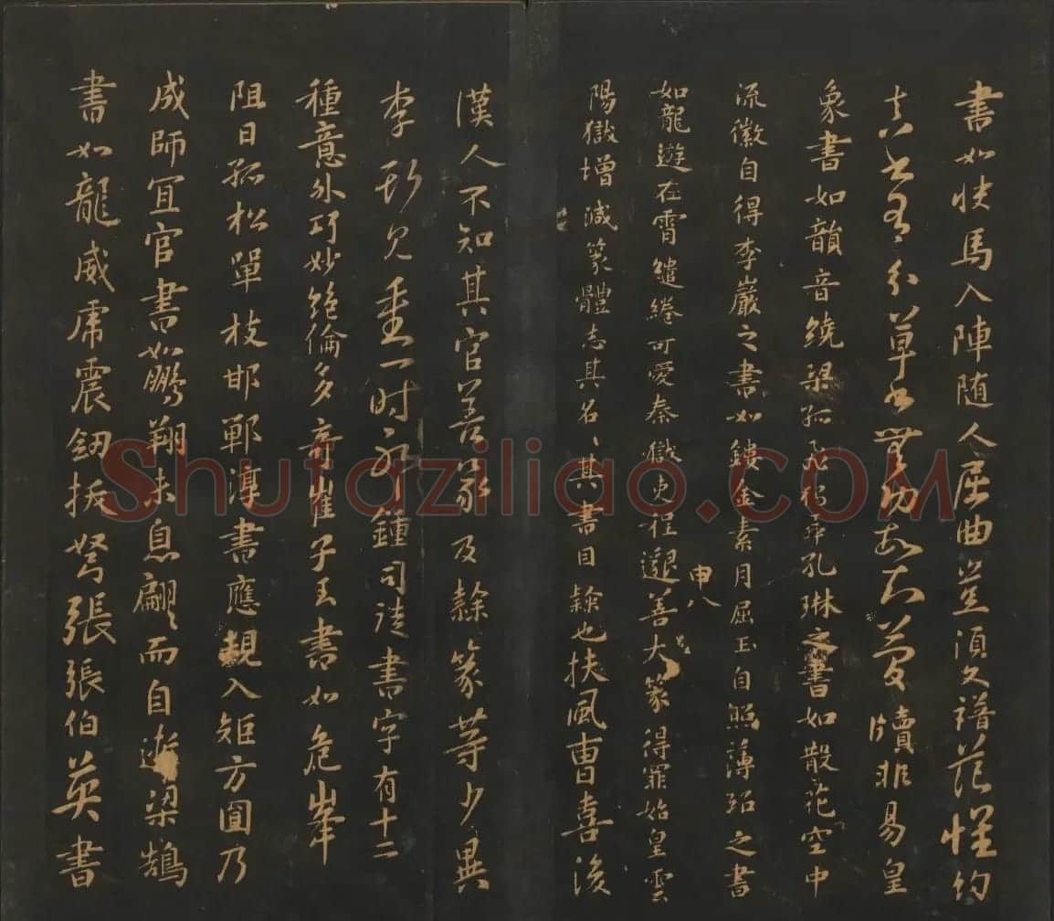 南朝唐代名家书帖《宝贤堂集古法帖》两卷 | 书法碑帖