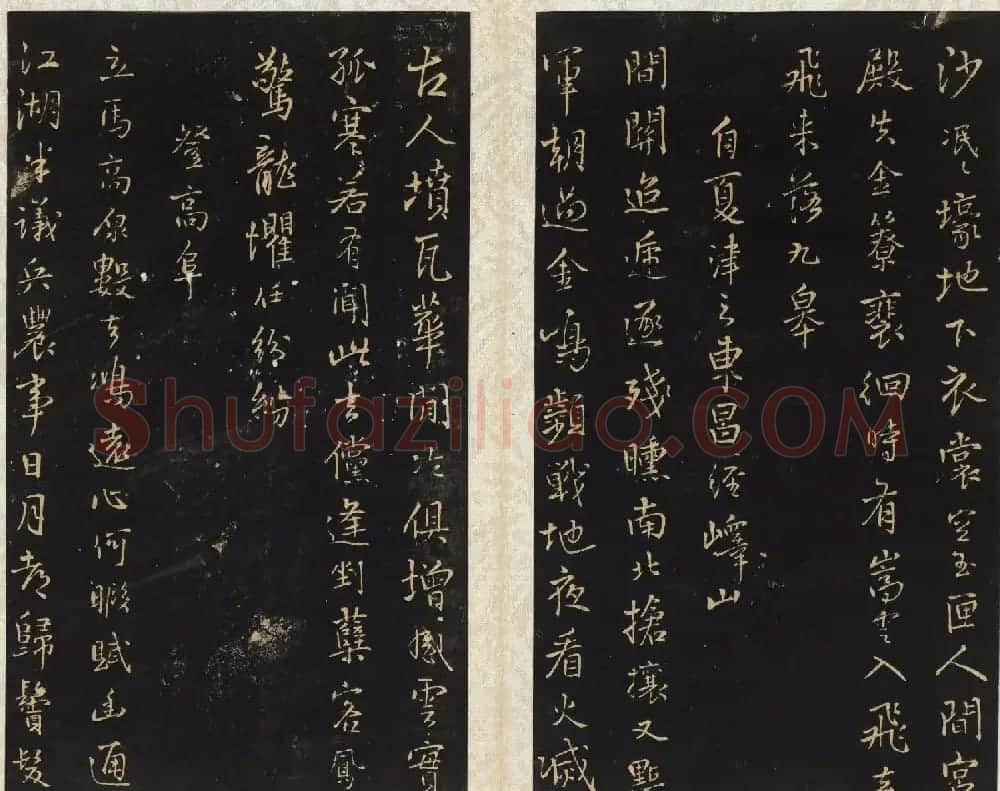 王铎书法碑帖欣赏《拟山园帖》第三、四卷 | 书法碑帖