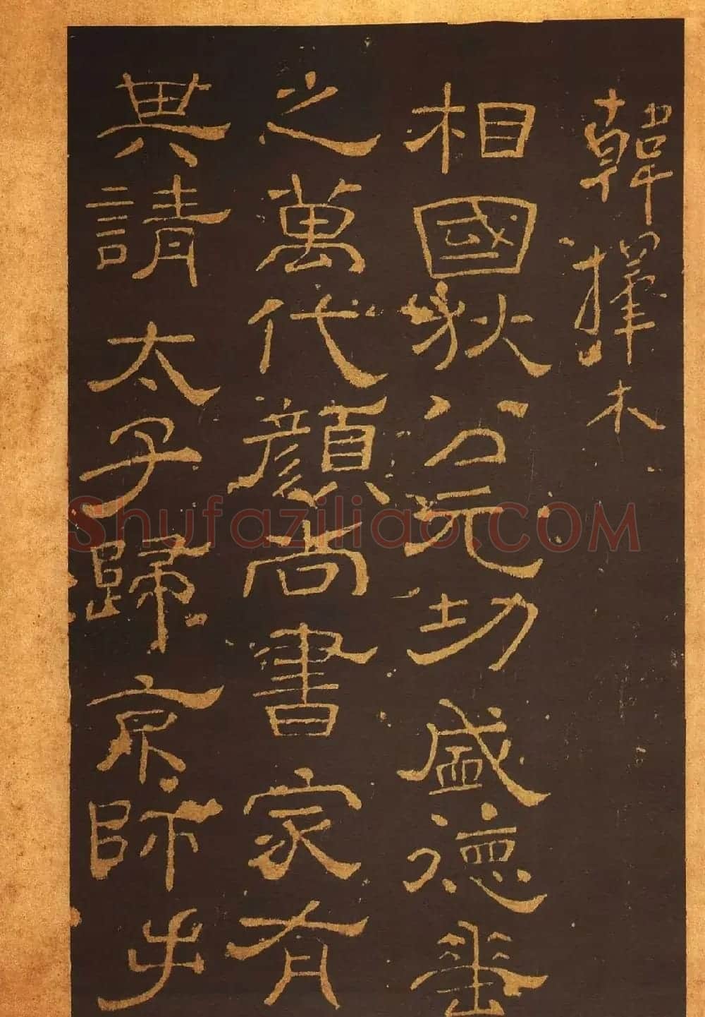传世法帖:宋拓《汝帖》十二卷全辑 | 书法碑帖