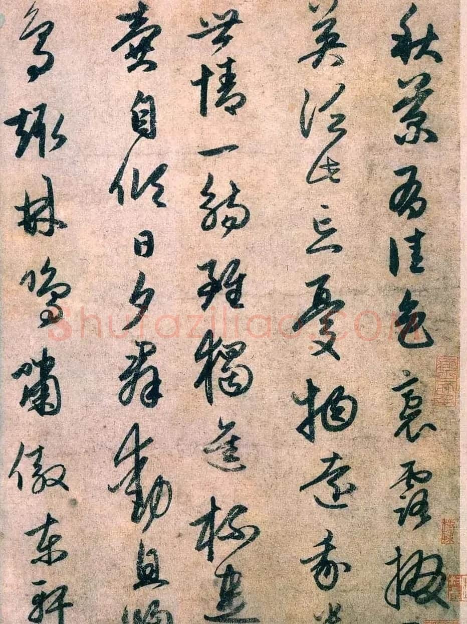 赵孟頫书法艺术《杂书帖选》 | 名家书法作品赏析