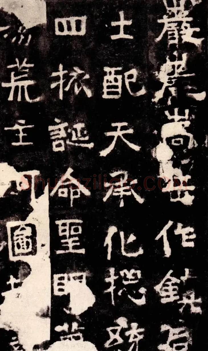 北魏著名碑刻《中岳嵩高灵庙碑》 | 书法碑帖