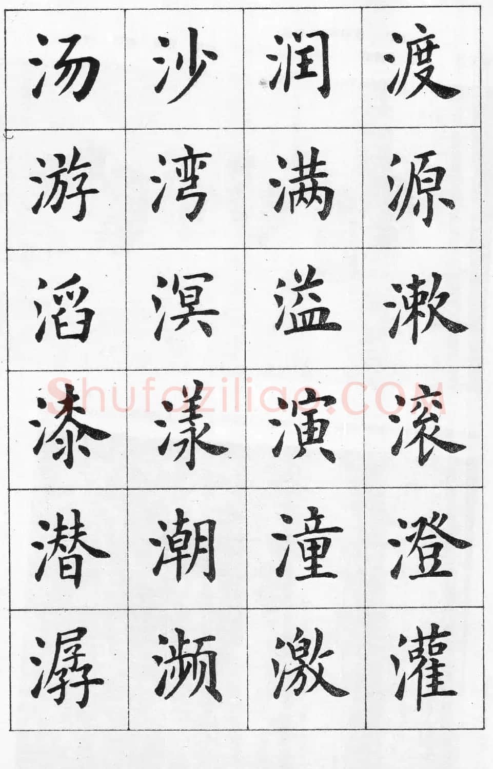 卢中南书法简体毛笔楷书字帖欣赏 | 毛笔楷书字帖