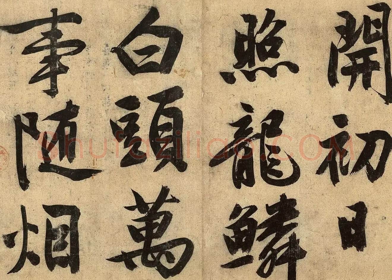 文徵明大字行楷书《忆昔次陈鲁南韵》 | 软笔书法作品