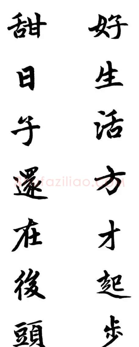 赵体行楷书法春联欣赏 | 书法名家作品欣赏