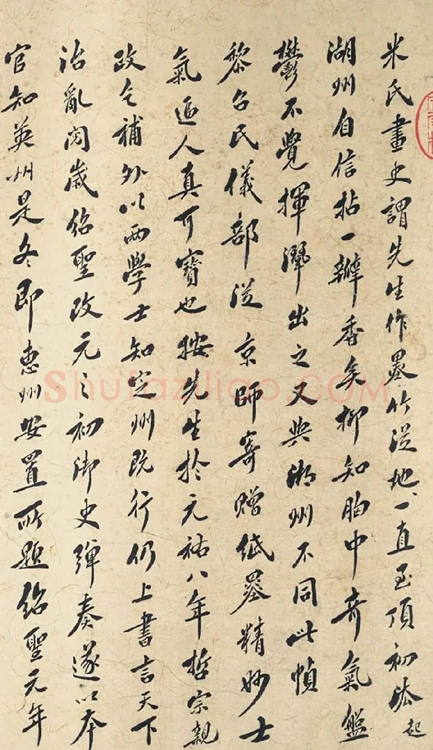 清代藏书家孔广镛、孔广陶书法题记 | 名家书法作品赏析