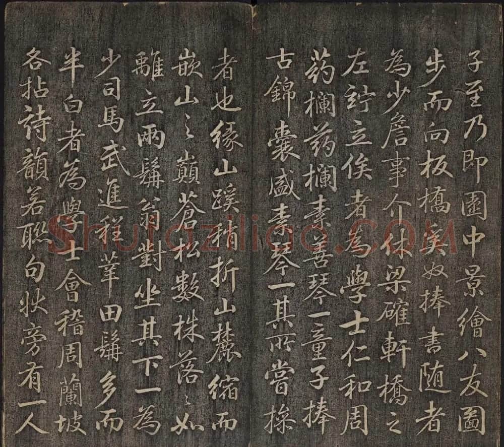 皇子书法欣赏《延禧堂忆旧帖》两卷 | 书法碑帖