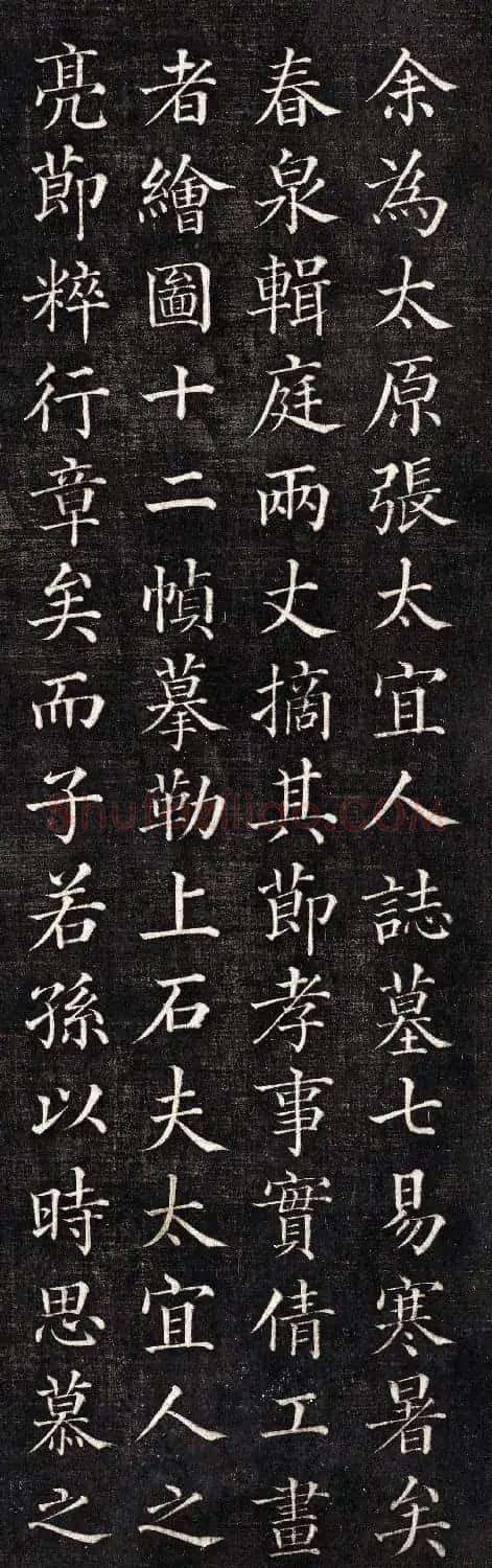 清代郭辙书法欣赏（楷书大图） | 名家书法作品精选