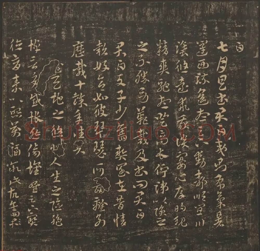 管驷卿镌刻《郁冈斋墨妙》卷七卷八合辑 | 书法碑帖