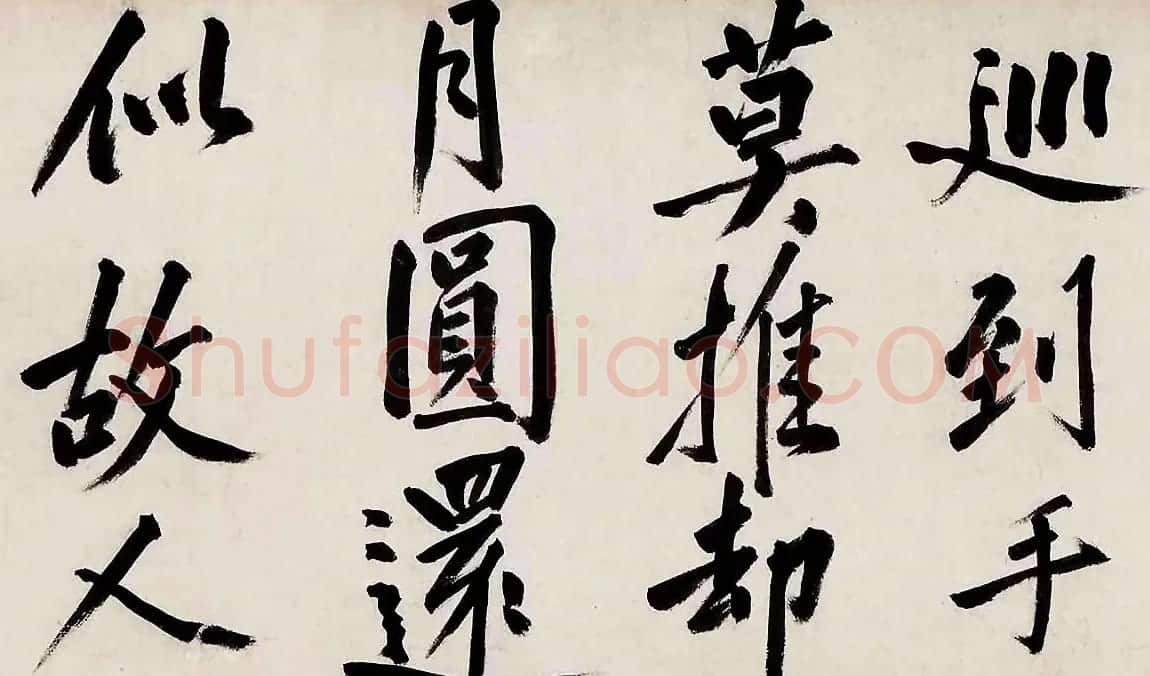 沈周书画巨制《有竹庄中秋赏月图卷》 | 传世书法作品鉴赏