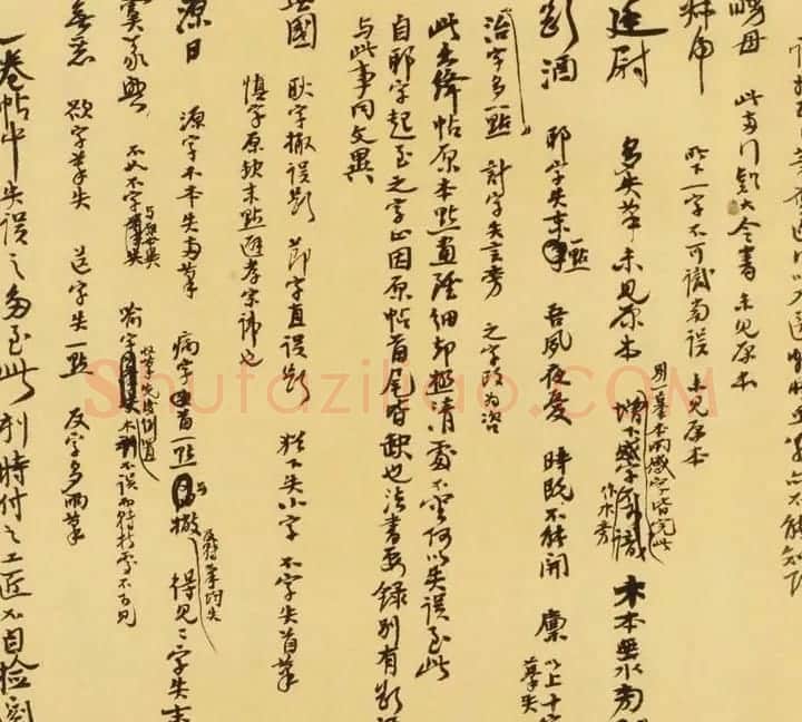 张伯英书法手迹《碑帖考释评鉴文稿》 | 名家书法作品赏析