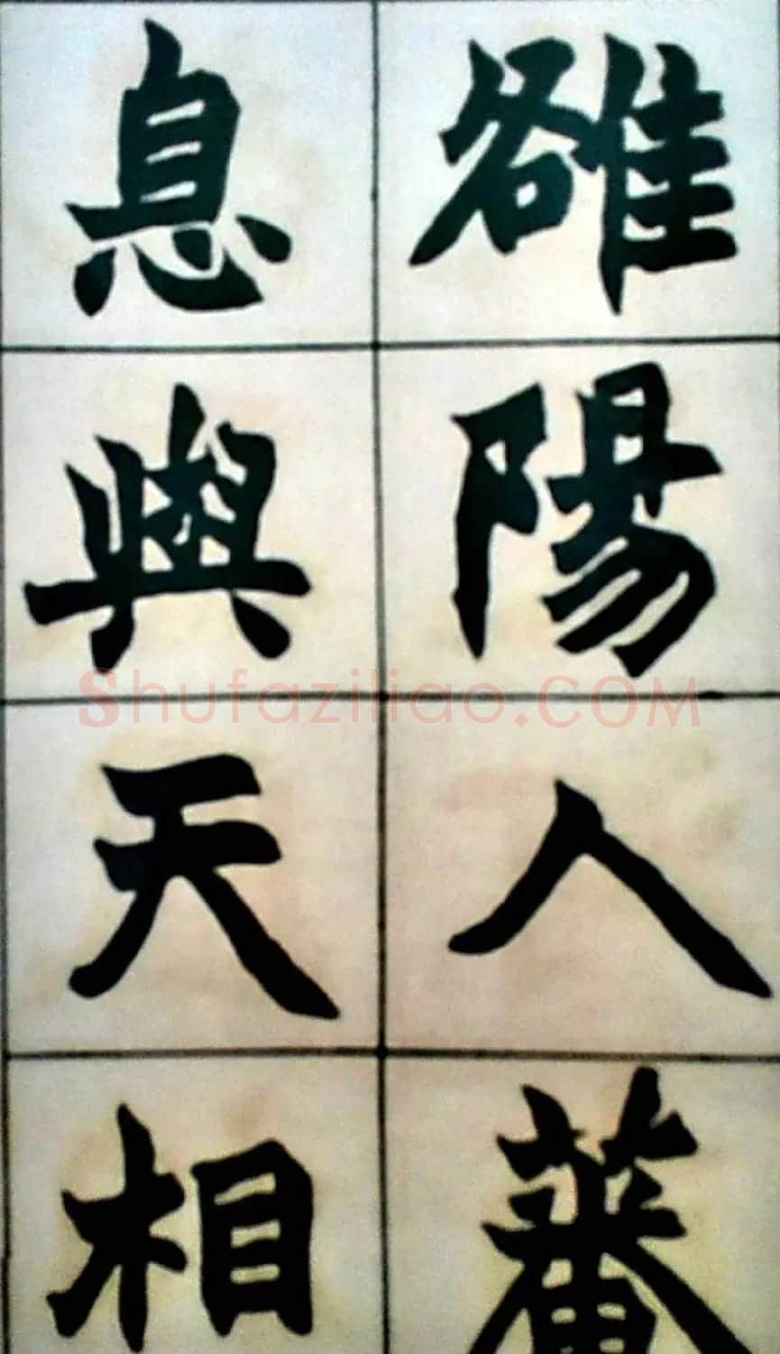 碑学天才赵之谦书法图片《史游.急就篇》 | 名家书法作品赏析