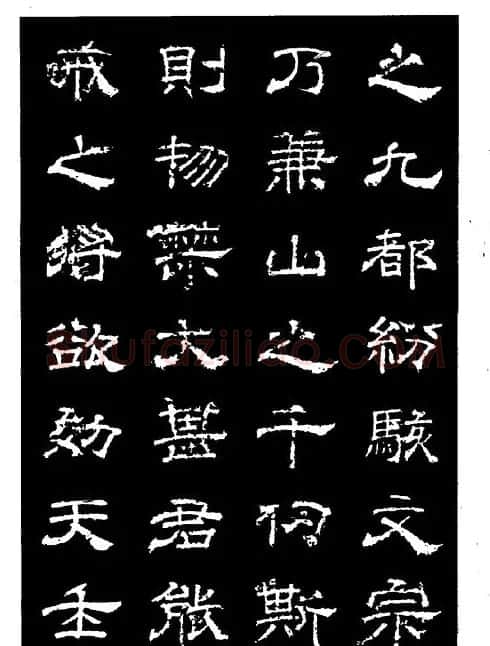 陆尚宾隶书欣赏《杨孝恭碑》 | 毛笔隶书字帖