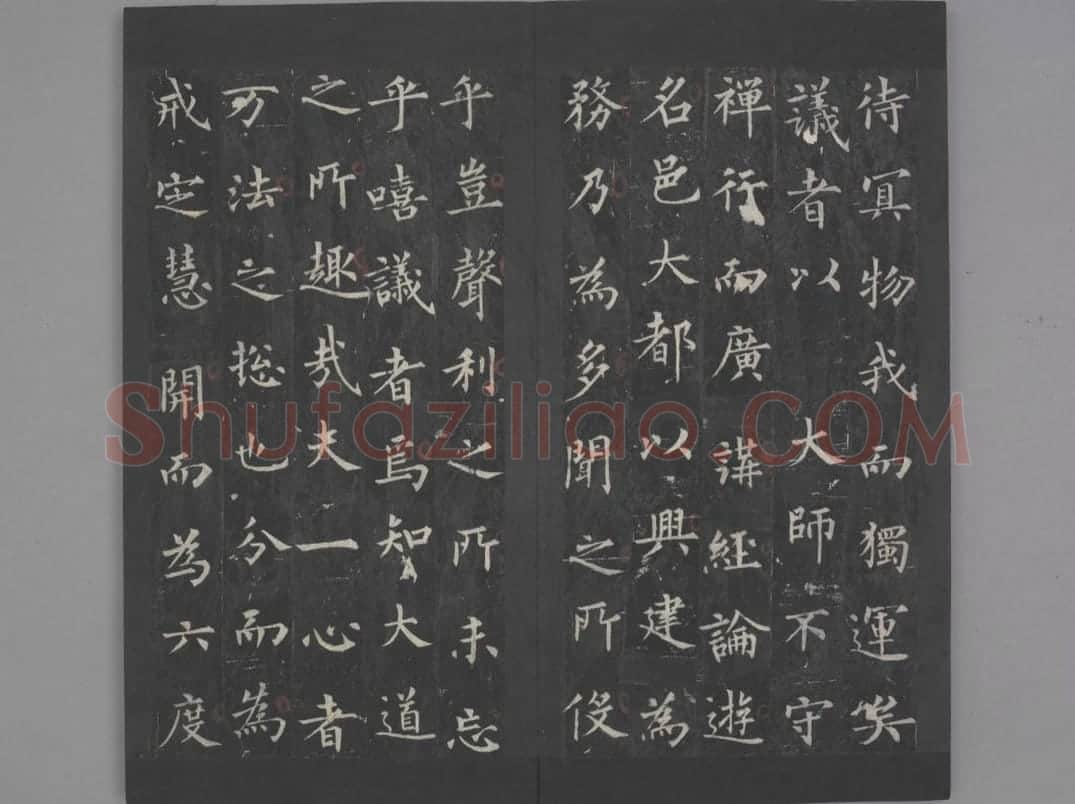 圭峰定慧禅师碑 | 故宫铭刻类藏品