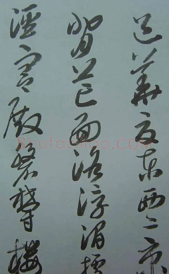 来楚生草书欣赏《千字文》 | 软笔草书字帖
