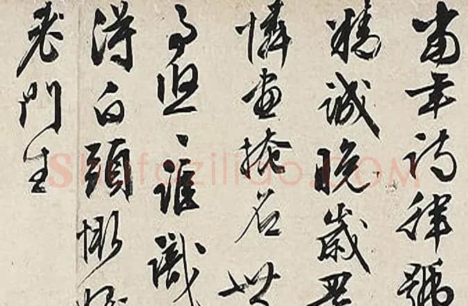 文徵明行书题识《溪山云霭图卷后跋》 | 书法名家作品鉴赏
