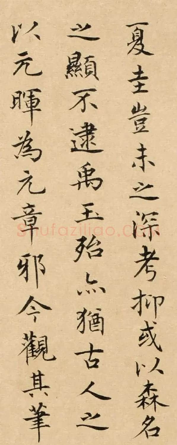 程琦小楷《宋夏森烟江帆景》 | 书法名家作品鉴赏