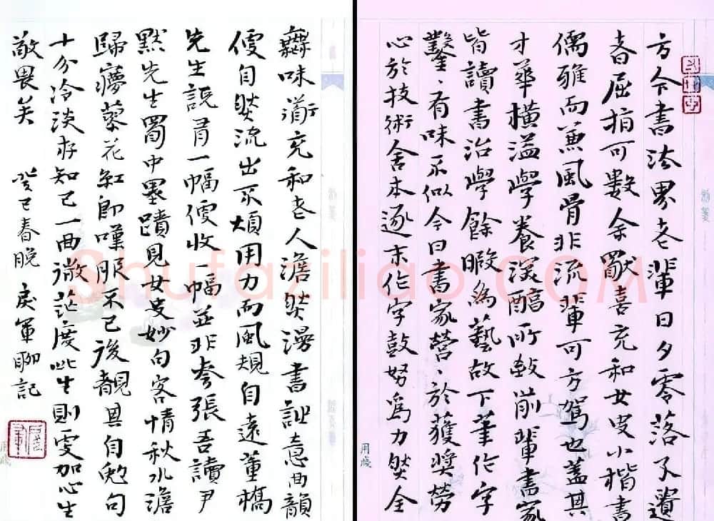 吉林韩戾军书法作品欣赏大图 | 书法作品鉴赏
