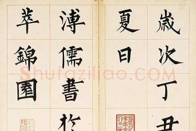 溥儒楷书册页《萃锦园》 | 书法作品精选