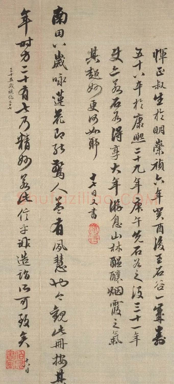 姚元之书法题恽寿平仿宋元诸家山水册 | 书法名家作品欣赏