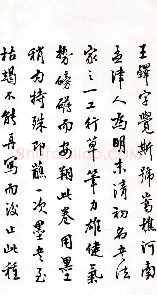 王铎《草书诗卷》附跋文 | 名家书法作品精选