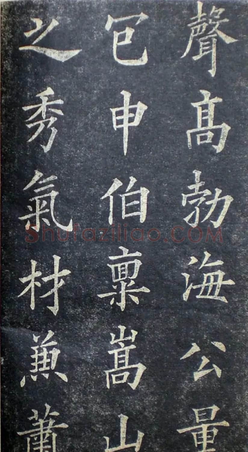 楷书范本《林则徐临皇甫君碑》 | 软笔楷书字帖