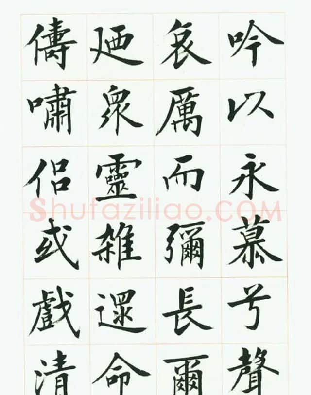 刘小晴毛笔行楷字帖《洛神赋》 | 毛笔楷书字帖