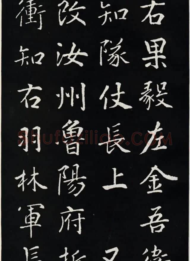 颜真卿书法欣赏《郭家庙碑》高清大图 | 书法名家作品欣赏