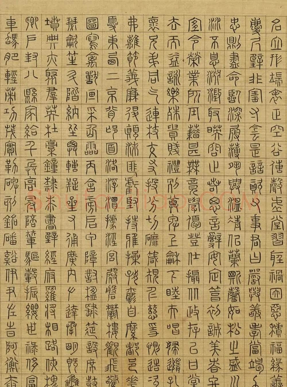 文徵明楷草隶篆四体千字文卷 | 书法名家作品鉴赏