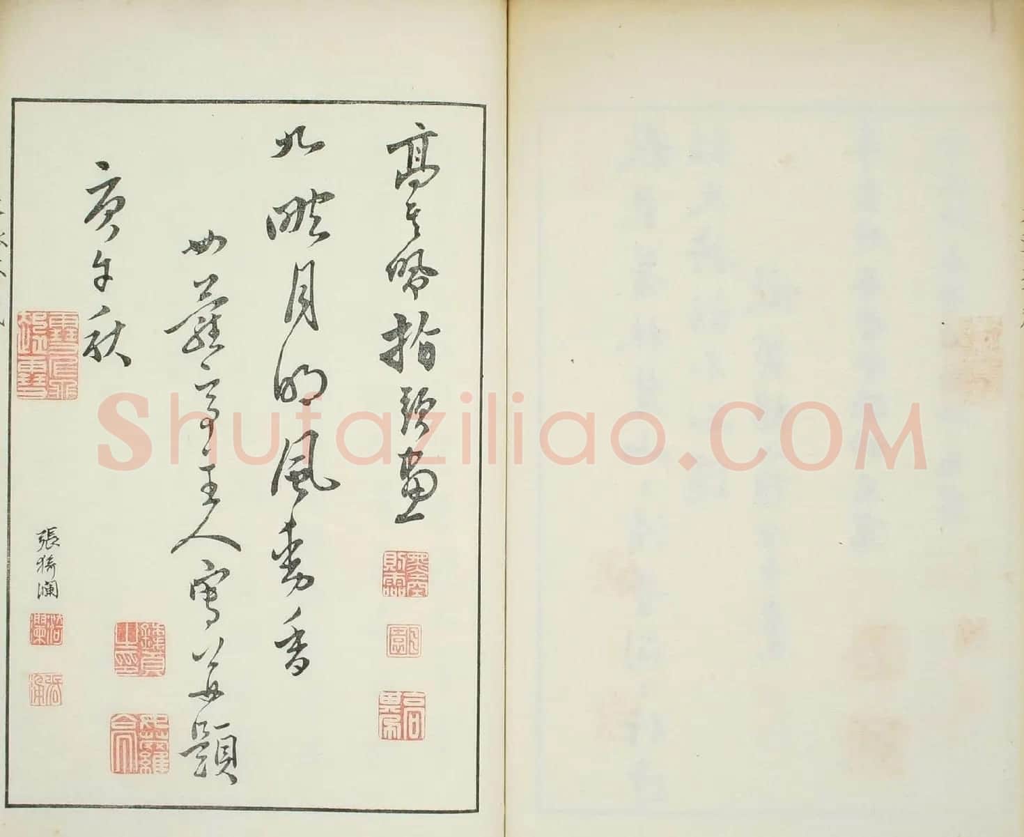 天瓢斋名人书画落款谱乾坤两卷合辑 | 书法名家作品鉴赏
