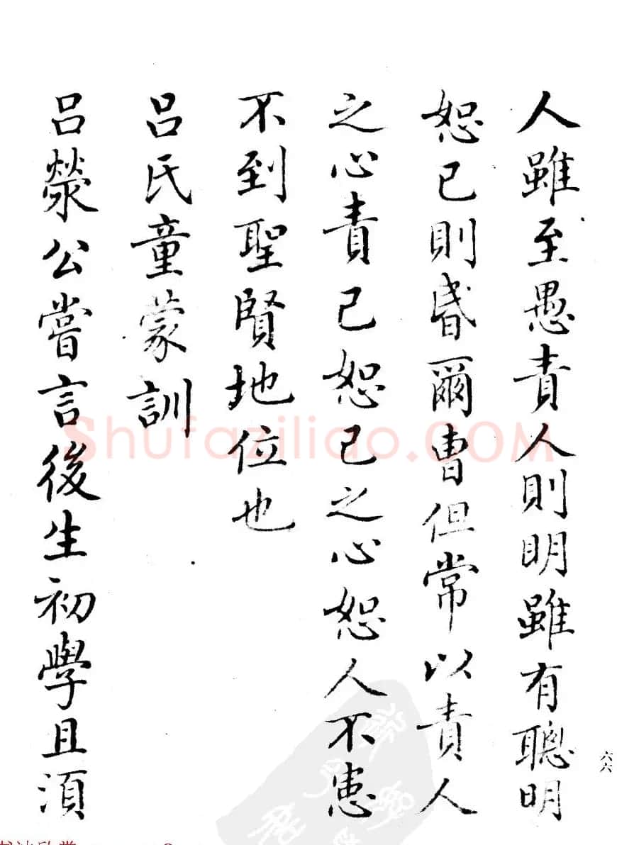 清代汪由敦书法《录历代训诫箴言册》 | 书法作品赏析