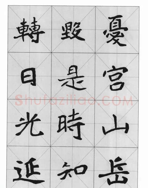 魏楷字帖《崔敬邕墓志集字版》 | 毛笔楷书字帖