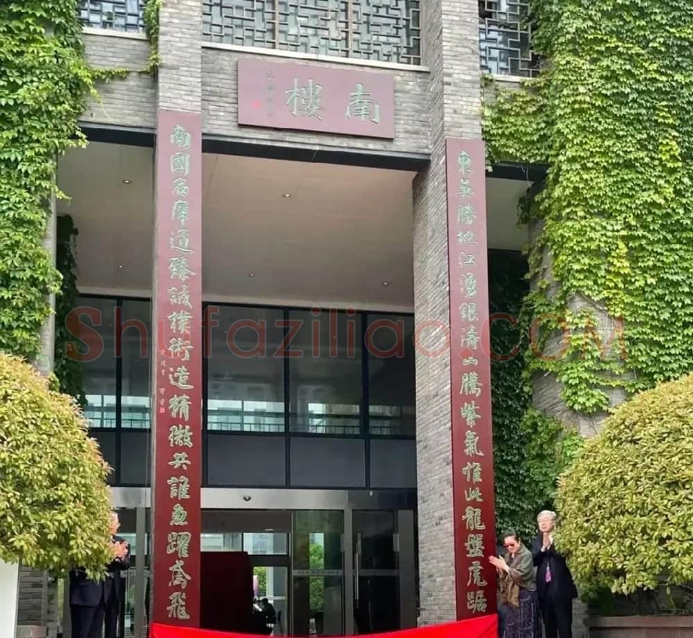 孙晓云为南京大学书写巨幅楹联 | 毛笔书法作品