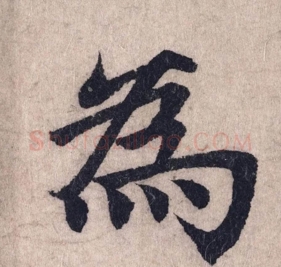 赵孟頫书法长卷欣赏《妙严寺记》 | 书法长卷