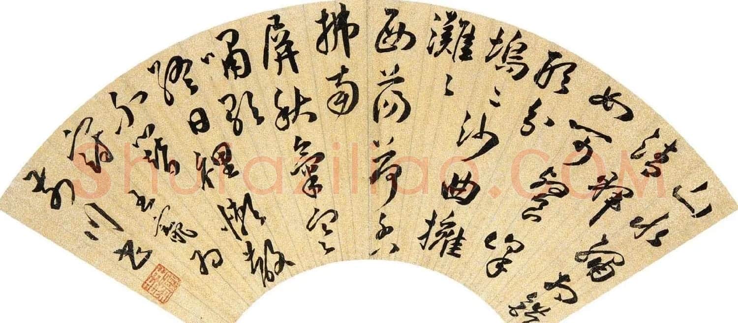 中国明代书画家王宠书法扇面作品专辑 | 书法名家作品鉴赏
