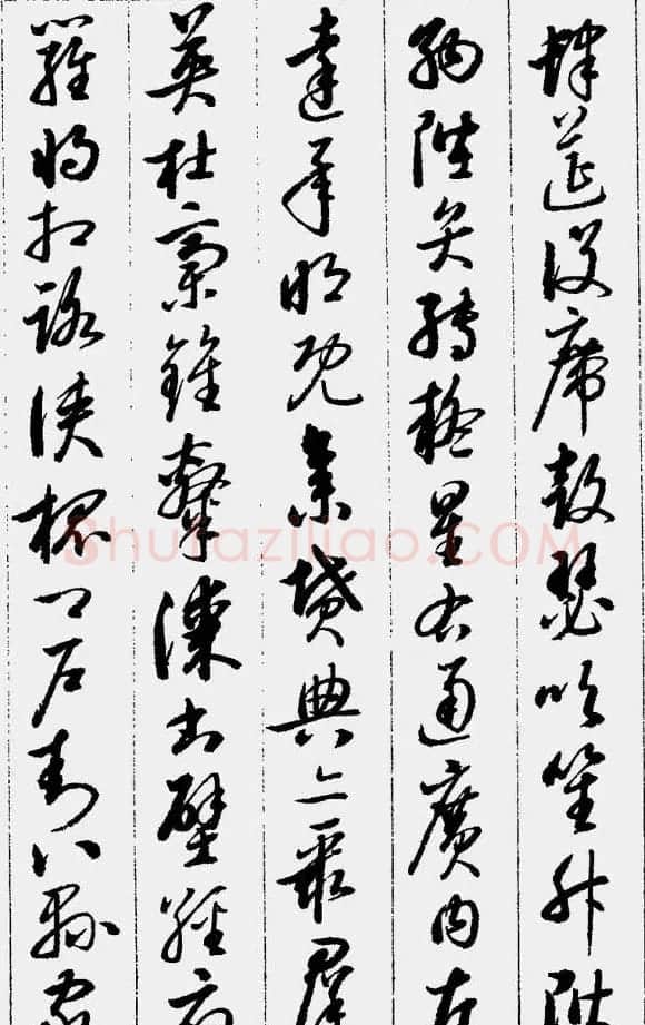 启功字帖《草书千字文》 | 软笔草书字帖
