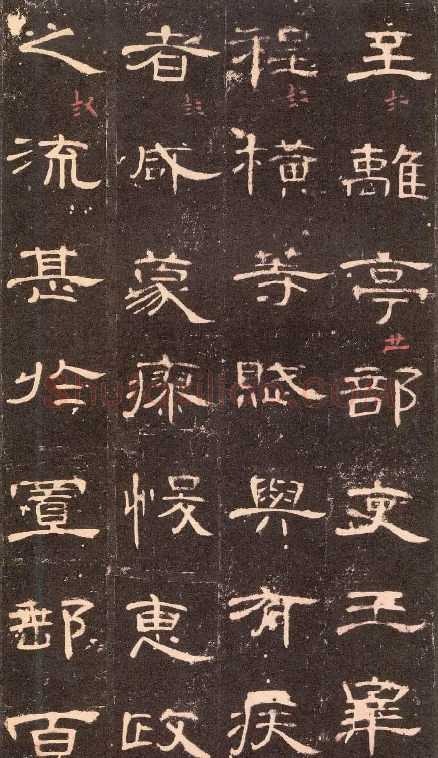东汉隶书《曹全碑》沈树镛藏本 | 软笔隶书字帖