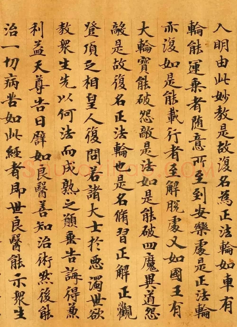 敦煌小楷《太玄真一本际经卷第二》 | 敦煌写经赏析