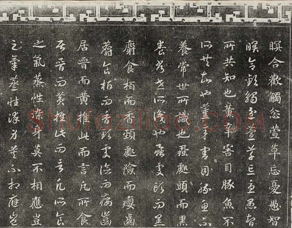 清代书帖御刻三希堂石渠宝笈法帖第七册 | 书法碑帖