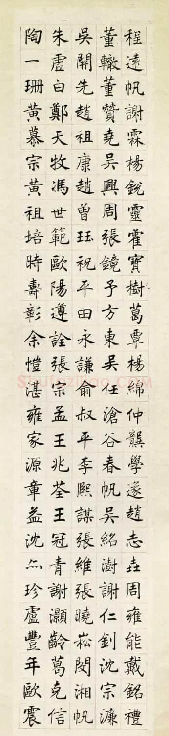 沈尹默细笔楷书书法大作《祝寿序十屏》 | 书法作品鉴赏
