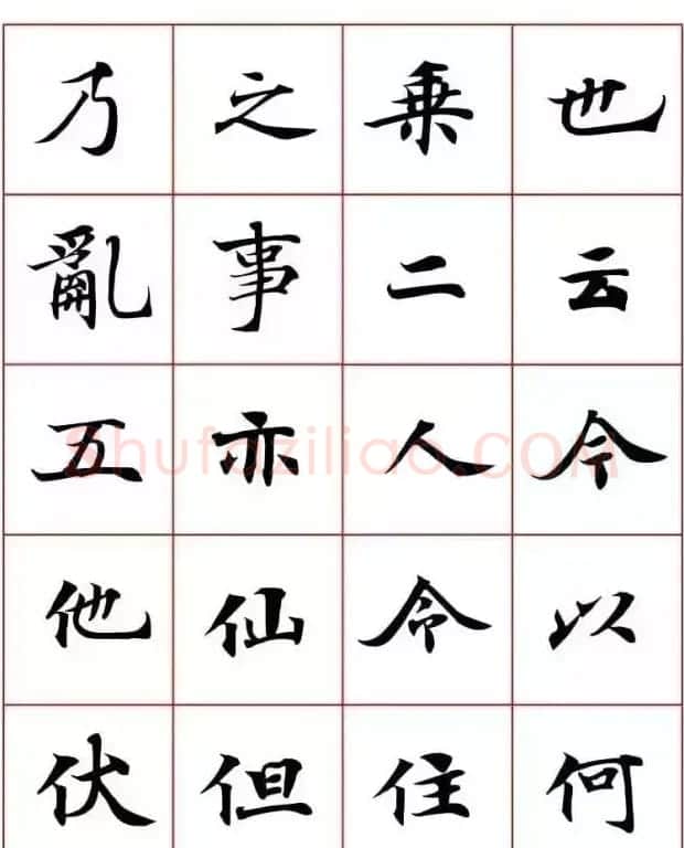 写经体毛笔小楷字帖欣赏 | 软笔楷书字帖