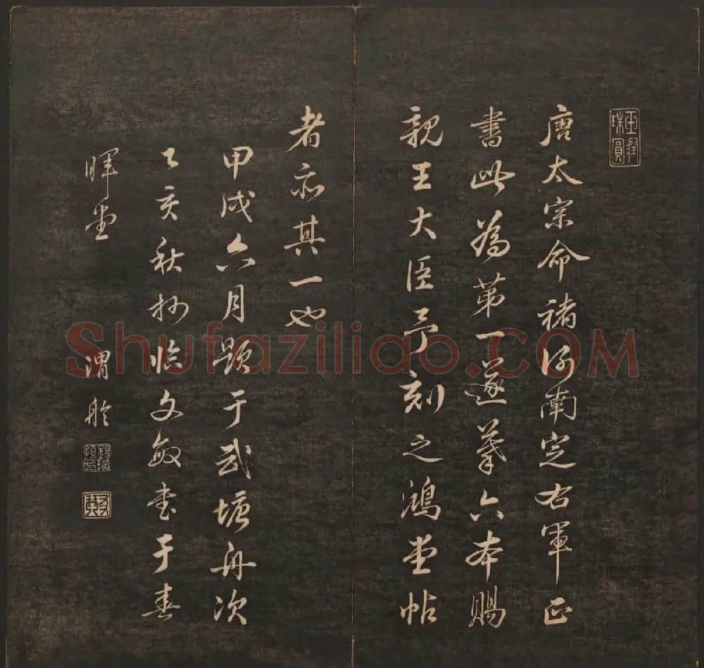 清代法帖欣赏《挥墨轩集古帖》两册合辑 | 书法碑帖