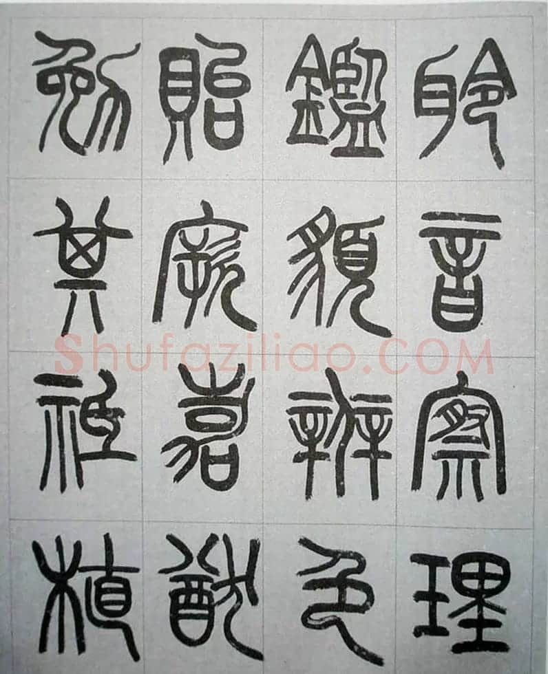 当代名家书千文《仇高驰篆书千字文》 | 软笔篆书字帖