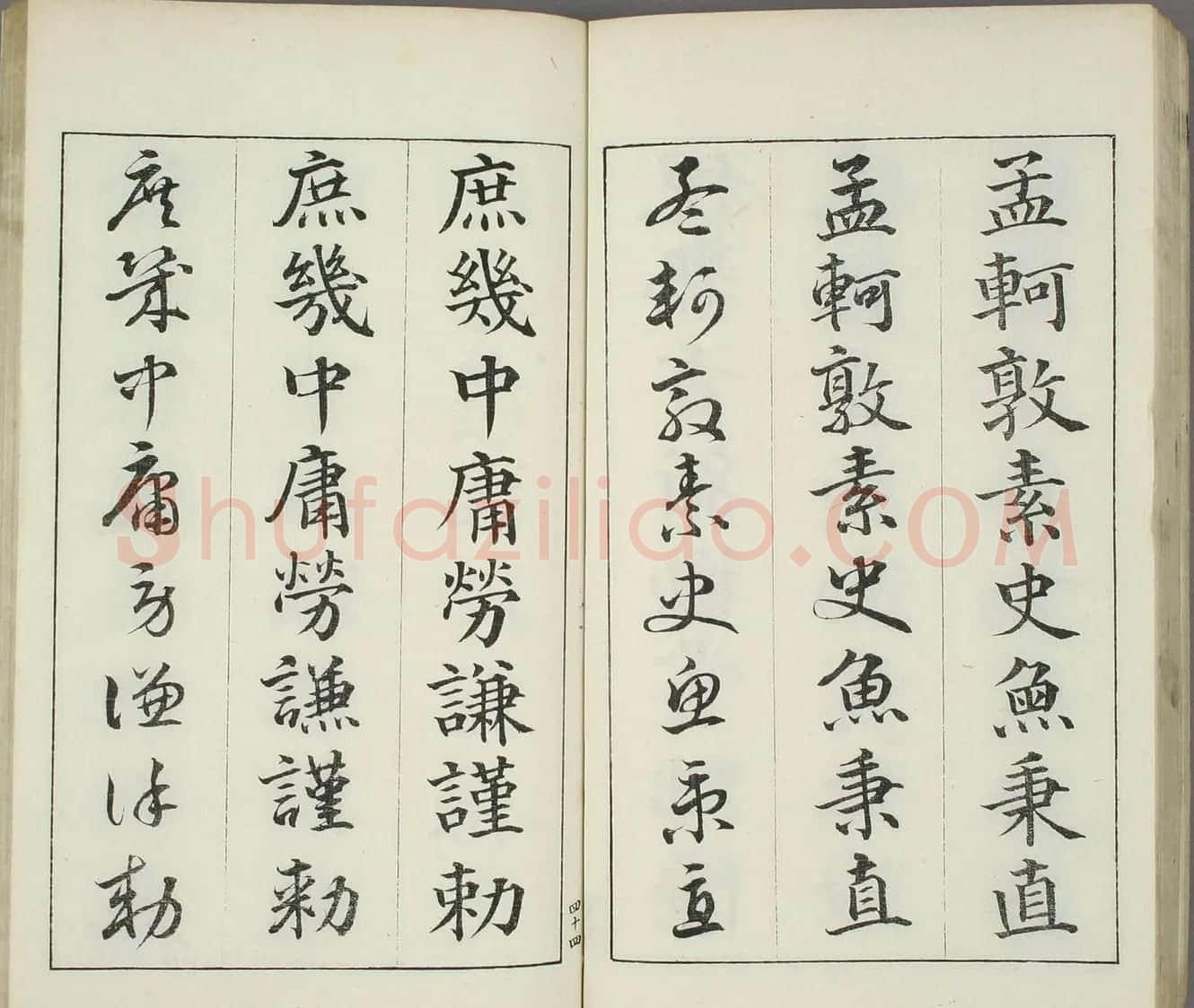 日本书道泰斗长三洲书法《三体千字文》 | 名家书法作品精选